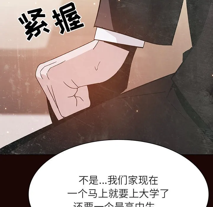 秘密合约 - 第54章 - page 89