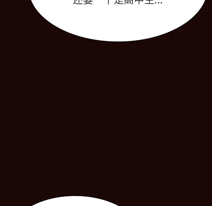 秘密合约 - 第54章 - page 90