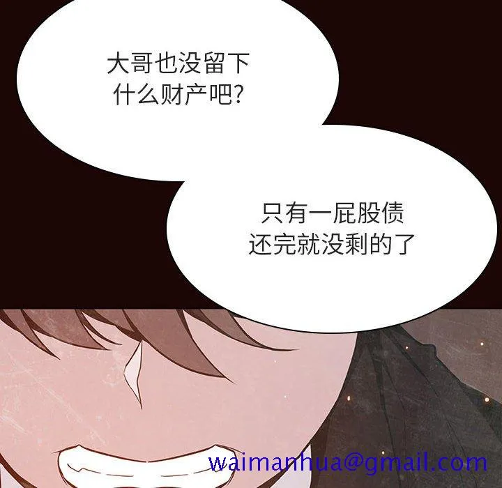 秘密合约 - 第54章 - page 91