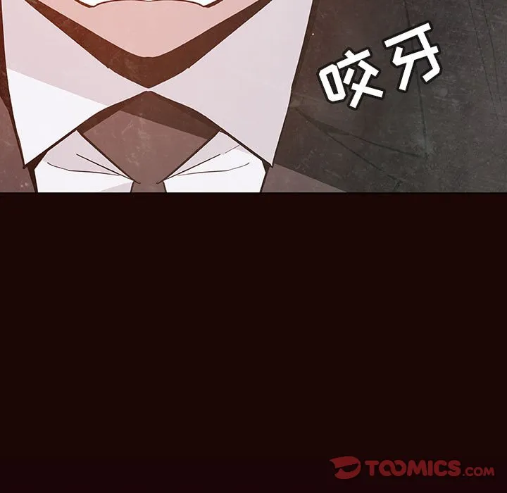 秘密合约 - 第54章 - page 92
