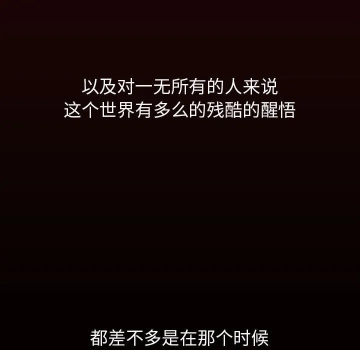 秘密合约 - 第54章 - page 93