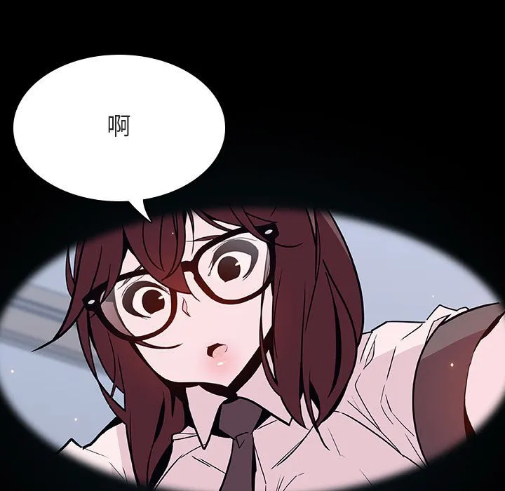 秘密合约 - 第54章 - page 99