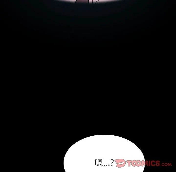 秘密合约 - 第54章 - page 100
