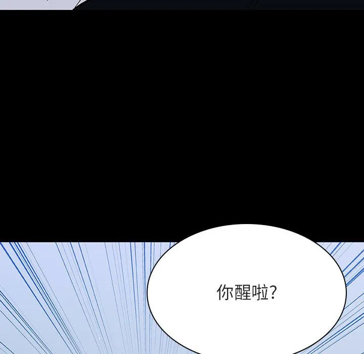 秘密合约 - 第54章 - page 102