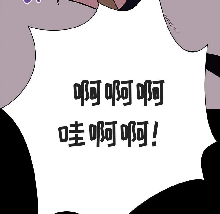 秘密合约 - 第54章 - page 105