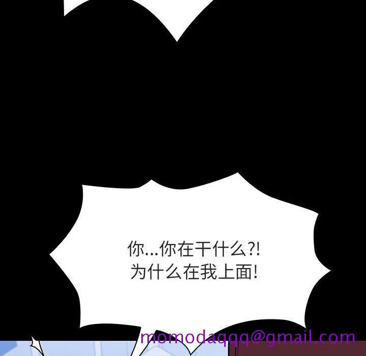 秘密合约 - 第54章 - page 106