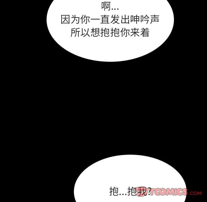 秘密合约 - 第54章 - page 108