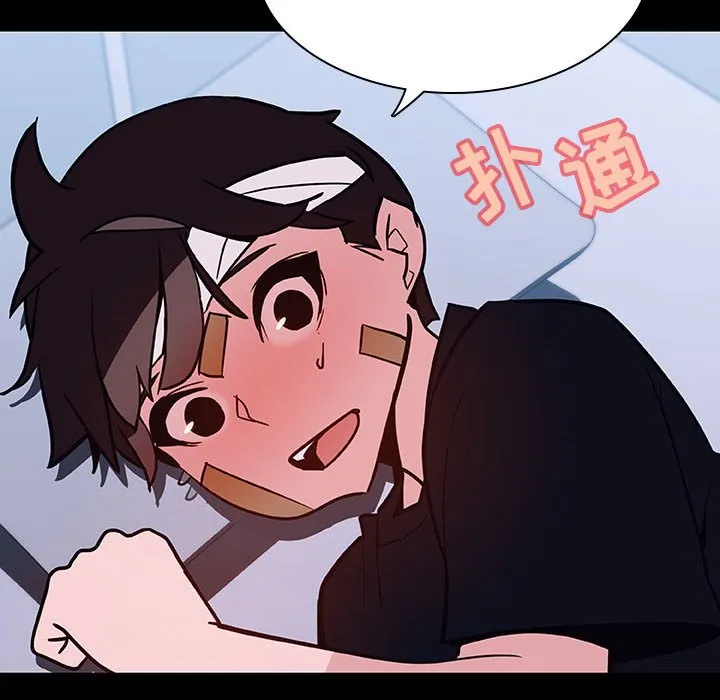 秘密合约 - 第54章 - page 109