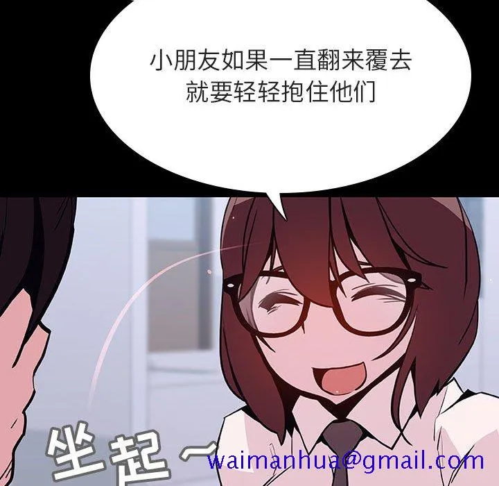秘密合约 - 第54章 - page 111