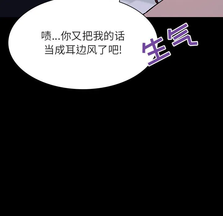 秘密合约 - 第54章 - page 117
