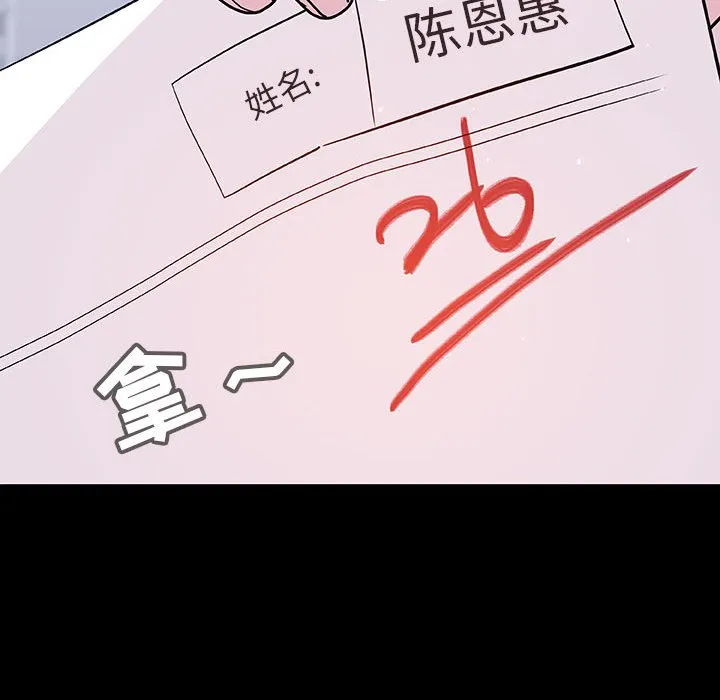 秘密合约 - 第54章 - page 119
