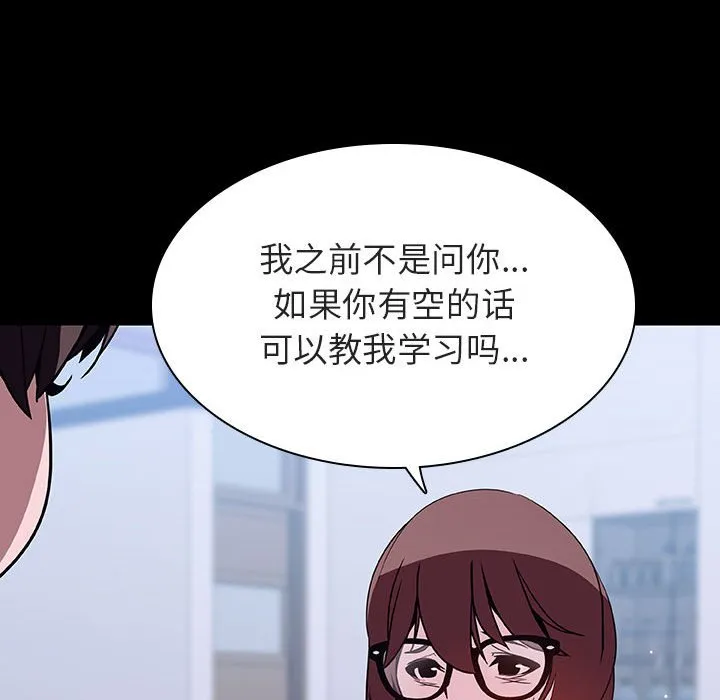 秘密合约 - 第54章 - page 120