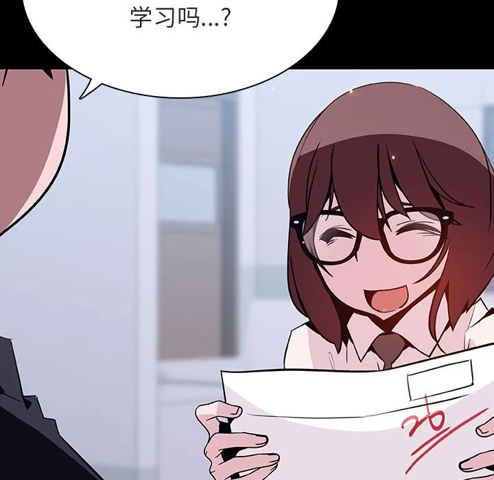 秘密合约 - 第54章 - page 123