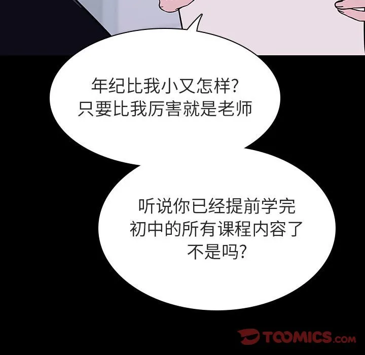 秘密合约 - 第54章 - page 124