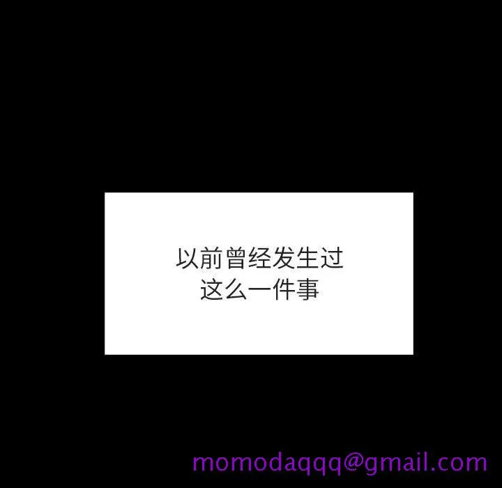 秘密合约 - 第54章 - page 126
