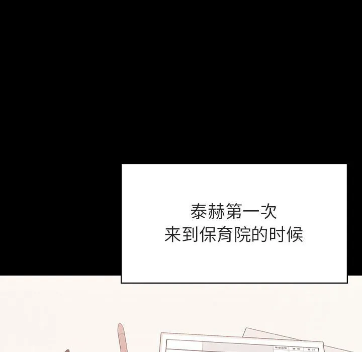 秘密合约 - 第54章 - page 127