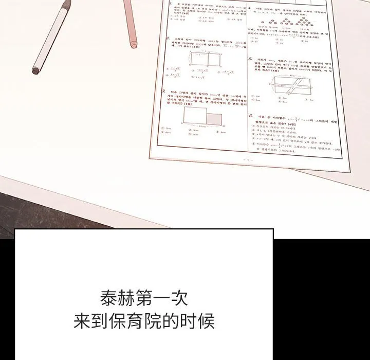 秘密合约 - 第54章 - page 128
