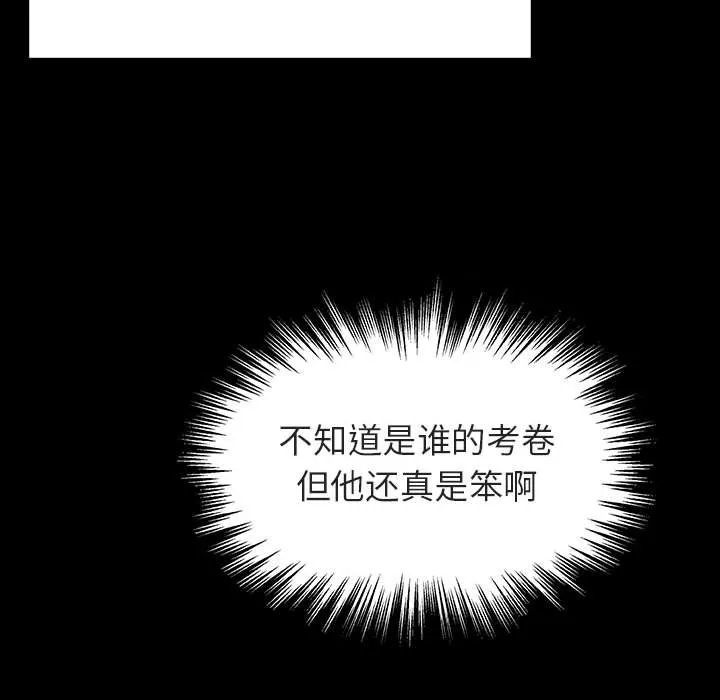 秘密合约 - 第54章 - page 129