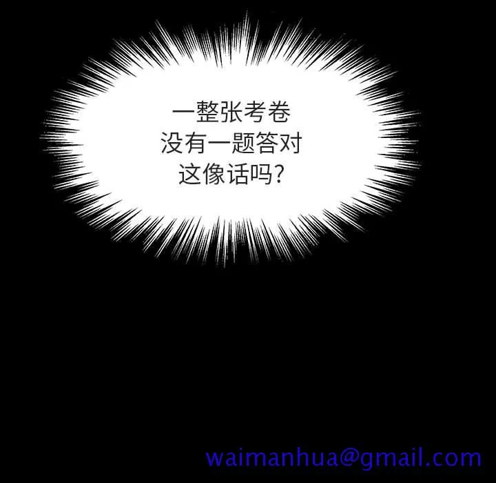 秘密合约 - 第54章 - page 131
