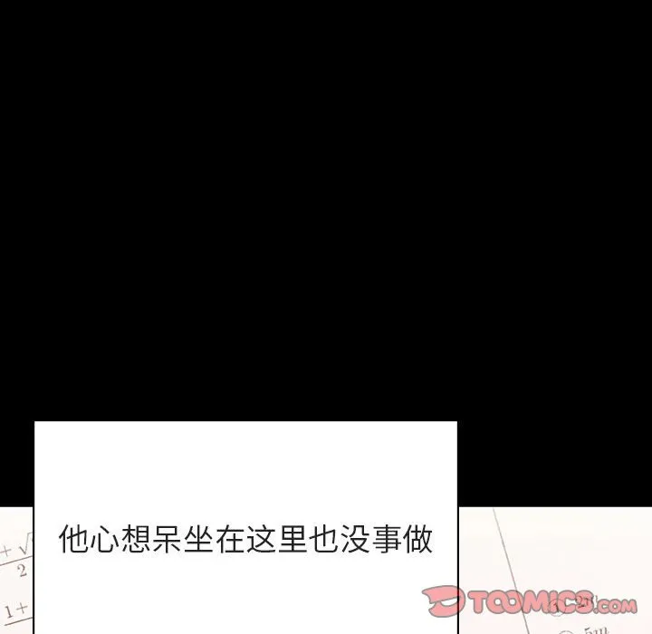 秘密合约 - 第54章 - page 132