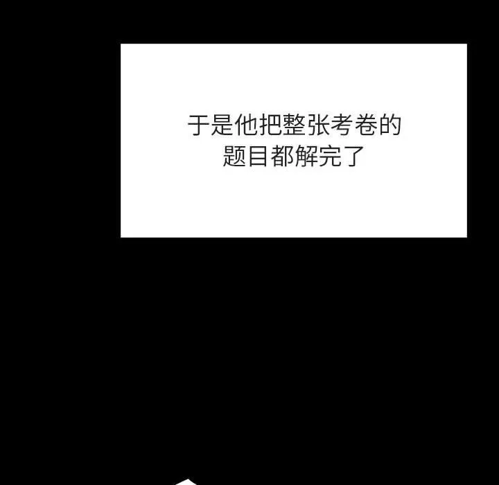 秘密合约 - 第54章 - page 134