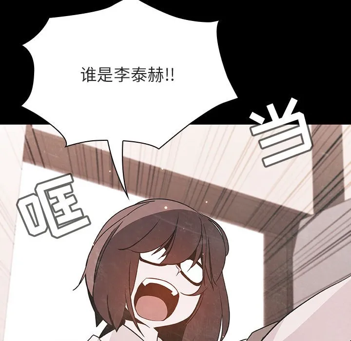秘密合约 - 第54章 - page 135