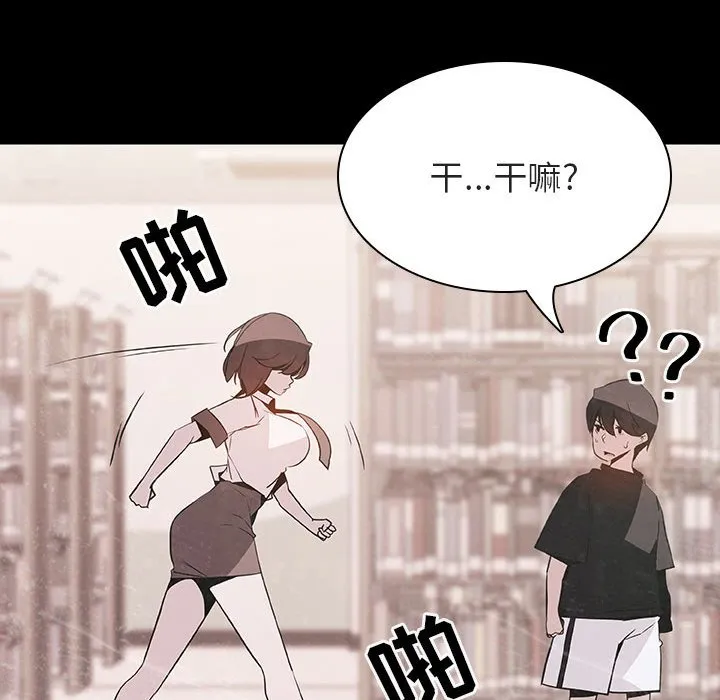 秘密合约 - 第54章 - page 138