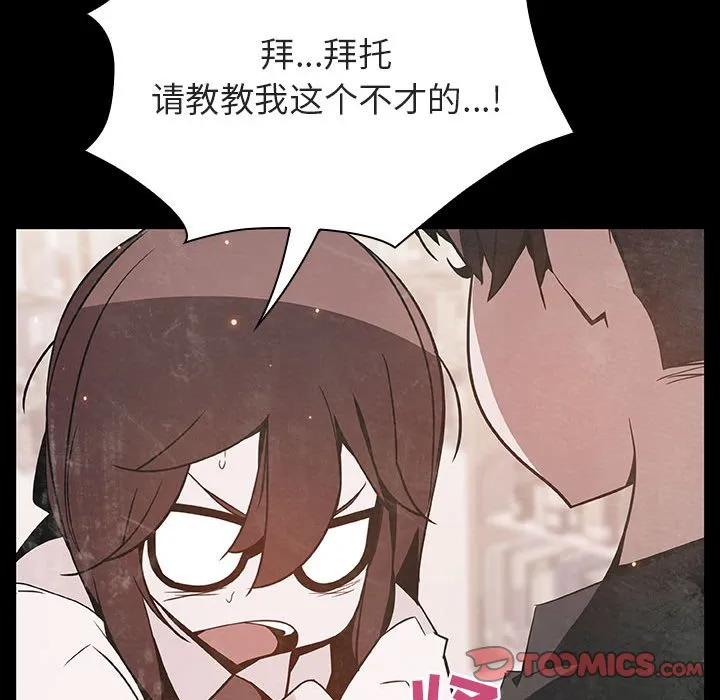 秘密合约 - 第54章 - page 140