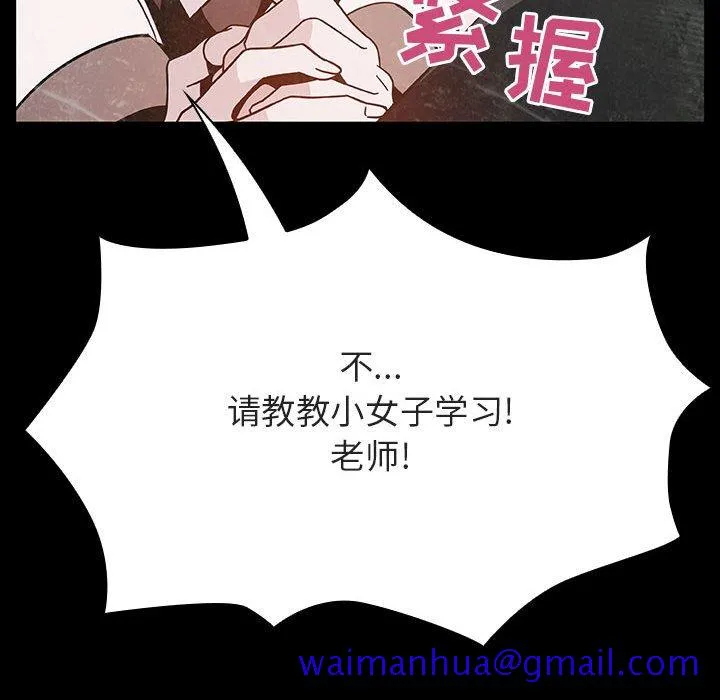 秘密合约 - 第54章 - page 141