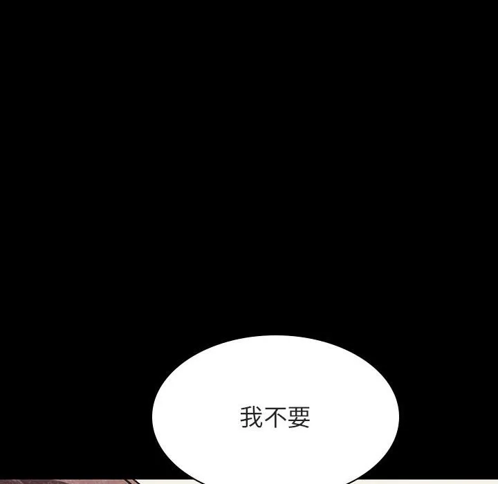 秘密合约 - 第54章 - page 142