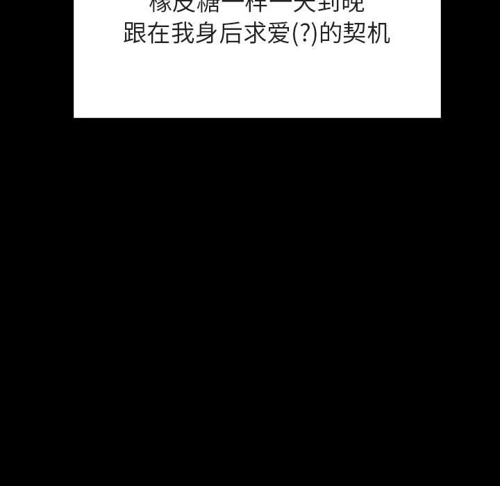秘密合约 - 第54章 - page 145