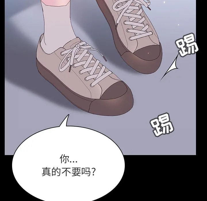 秘密合约 - 第54章 - page 147