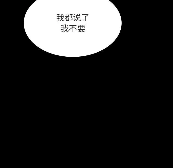 秘密合约 - 第54章 - page 150