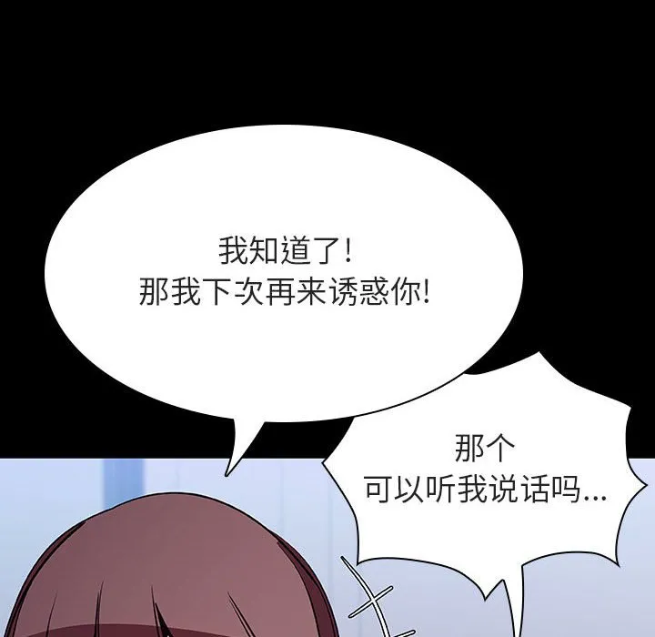 秘密合约 - 第54章 - page 153