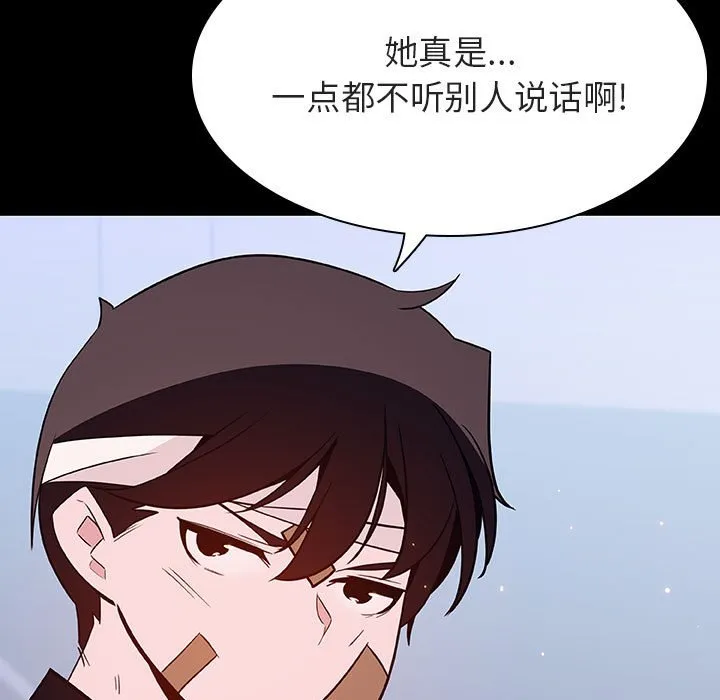 秘密合约 - 第54章 - page 158