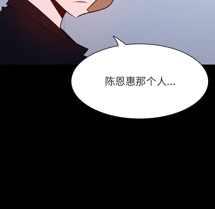 秘密合约 - 第54章 - page 159