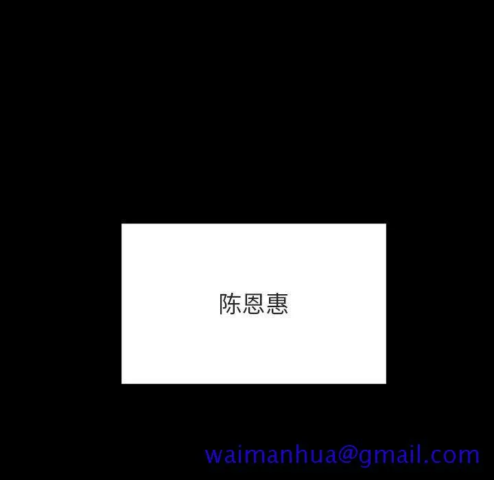秘密合约 - 第54章 - page 161