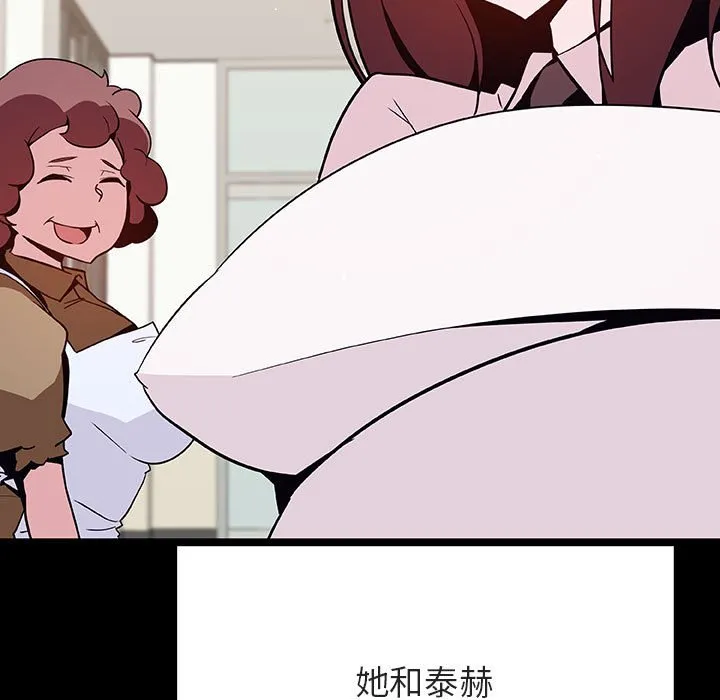秘密合约 - 第54章 - page 163