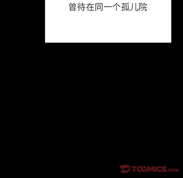 秘密合约 - 第54章 - page 164