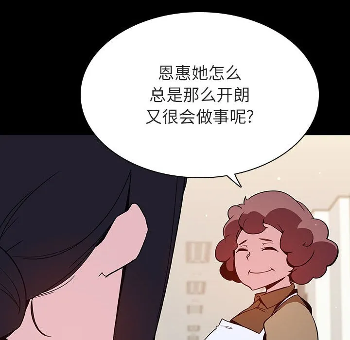 秘密合约 - 第54章 - page 165
