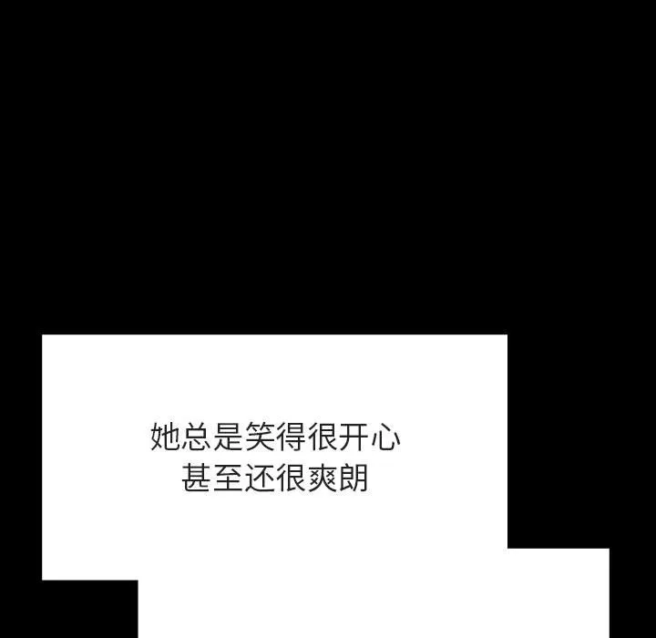 秘密合约 - 第54章 - page 167