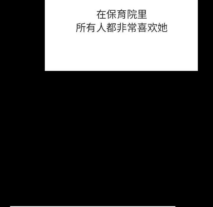 秘密合约 - 第54章 - page 168