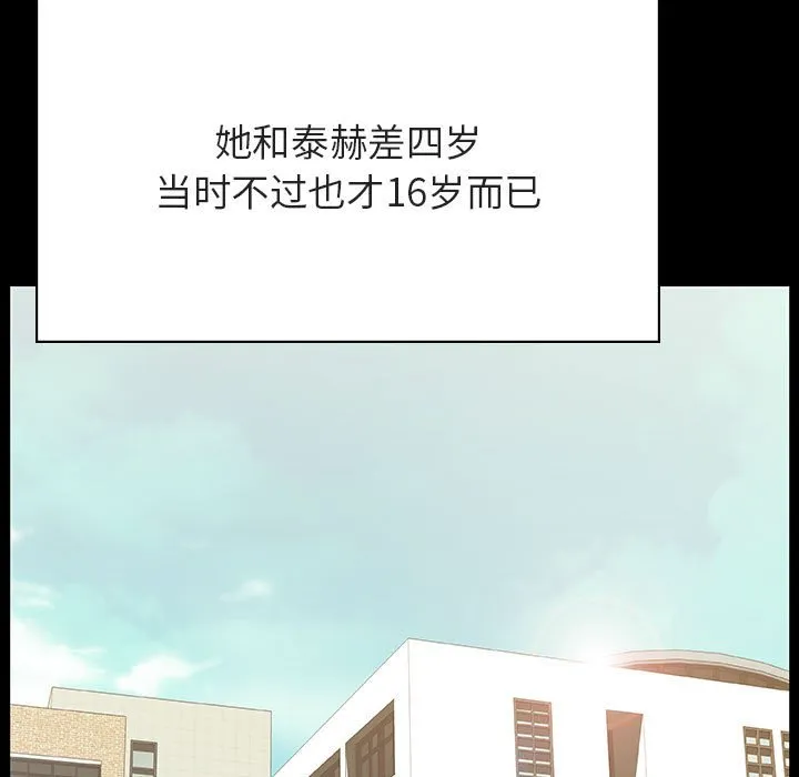 秘密合约 - 第54章 - page 169