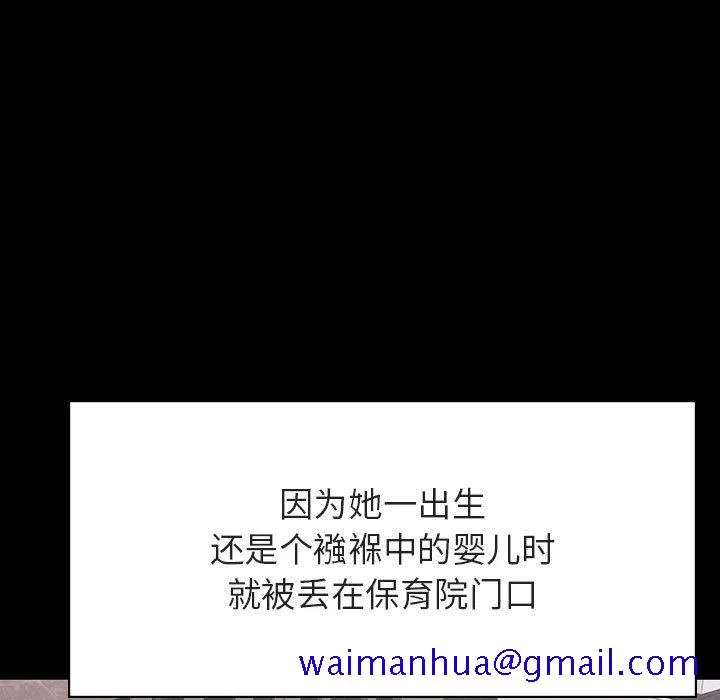 秘密合约 - 第54章 - page 171