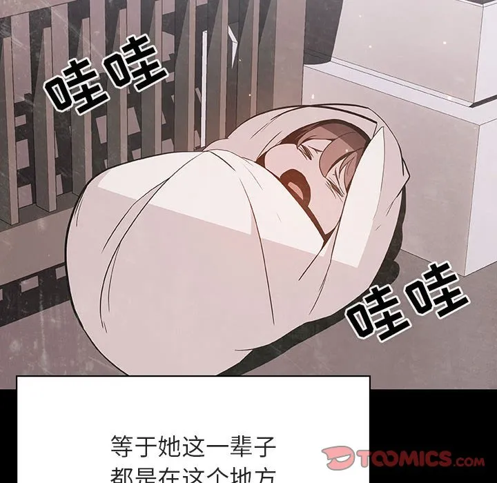 秘密合约 - 第54章 - page 172