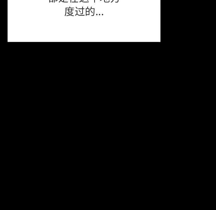 秘密合约 - 第54章 - page 173
