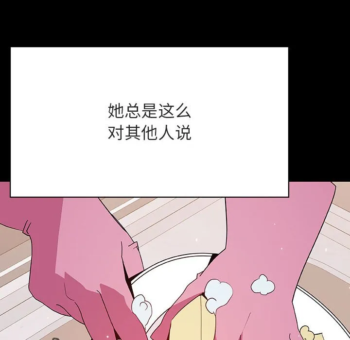 秘密合约 - 第54章 - page 174