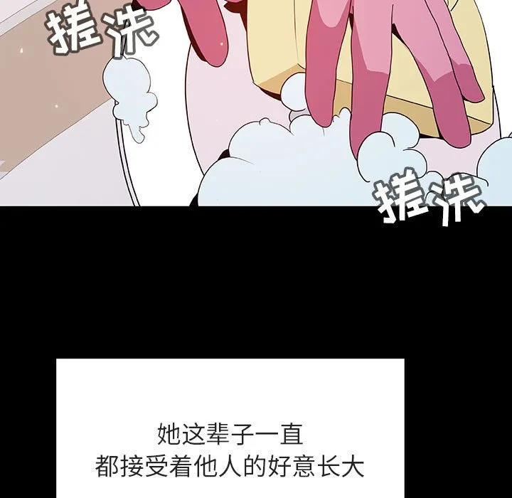 秘密合约 - 第54章 - page 175
