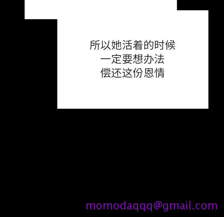 秘密合约 - 第54章 - page 176