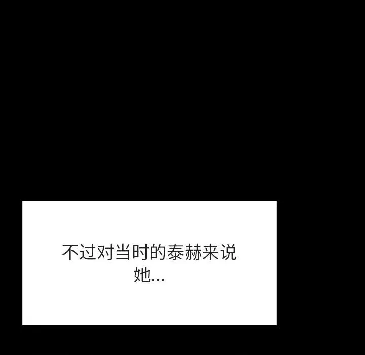 秘密合约 - 第54章 - page 177